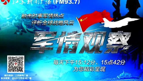 鳳凰網(wǎng)官網(wǎng)軍情觀察室，深度解析軍事動(dòng)態(tài)，聚焦全球軍事焦點(diǎn)，鳳凰網(wǎng)軍情觀察室，深度聚焦全球軍事動(dòng)態(tài)，解析軍事焦點(diǎn)
