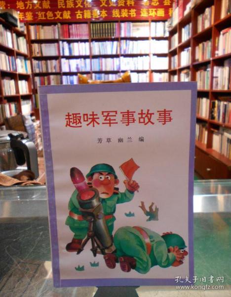 有趣的軍事故事，歷史上的傳奇戰(zhàn)役與英雄事跡，傳奇戰(zhàn)役與英雄事跡，歷史上的軍事故事探秘