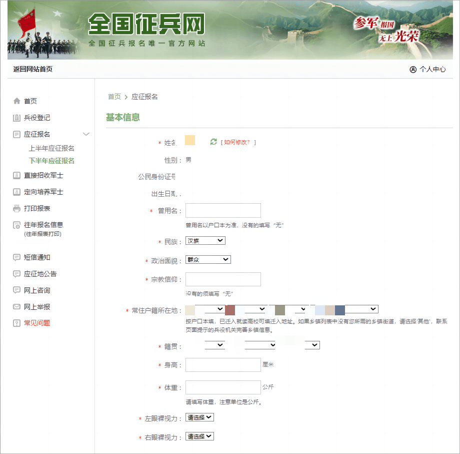 全國(guó)招兵網(wǎng)上報(bào)名，邁向軍隊(duì)的第一步，開啟人生的新篇章，全國(guó)招兵網(wǎng)上報(bào)名，邁向軍旅，開啟人生新篇章之旅