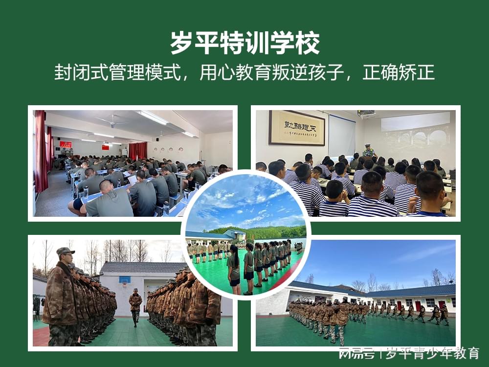 軍事化管理小孩叛逆封閉學(xué)校的獨特策略與挑戰(zhàn)，軍事化管理下小孩叛逆封閉學(xué)校的獨特策略及其挑戰(zhàn)