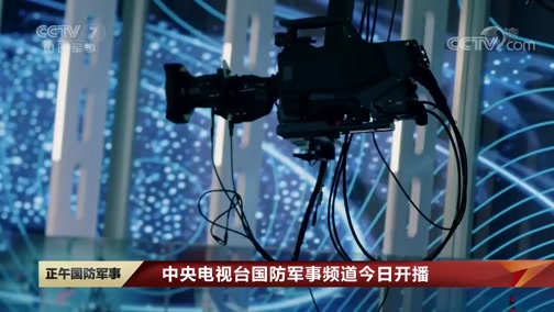 中央軍事網(wǎng)站視頻，軍事資訊與多媒體內容的匯聚平臺，中央軍事網(wǎng)站，軍事資訊與多媒體內容的全面匯聚平臺