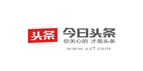 今日頭條新聞免費(fèi)下載，最新時(shí)事，觸手可及，今日頭條新聞，免費(fèi)下載，最新時(shí)事即時(shí)掌握