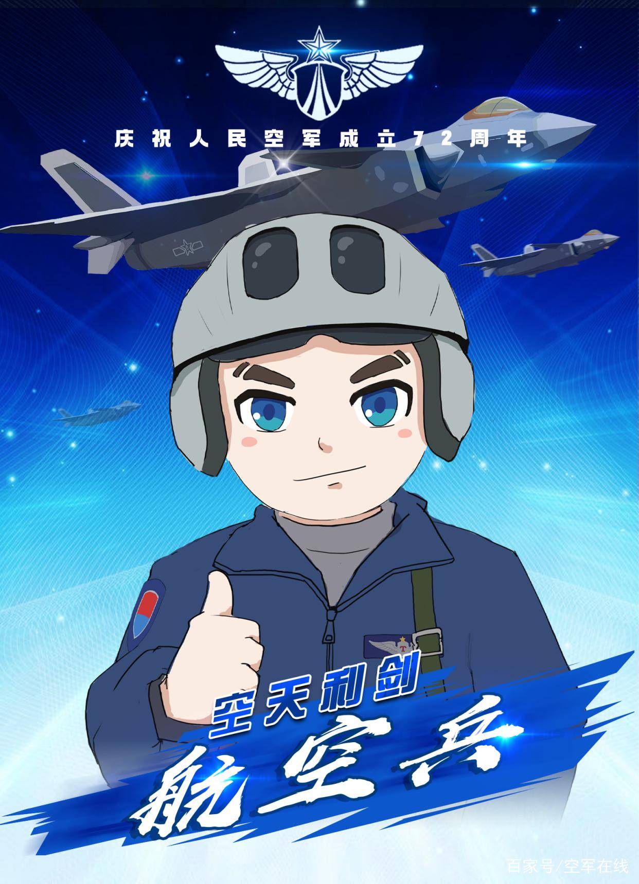 空軍最好的兵種排名，深度解析與探討，空軍最佳兵種排名深度解析與探討