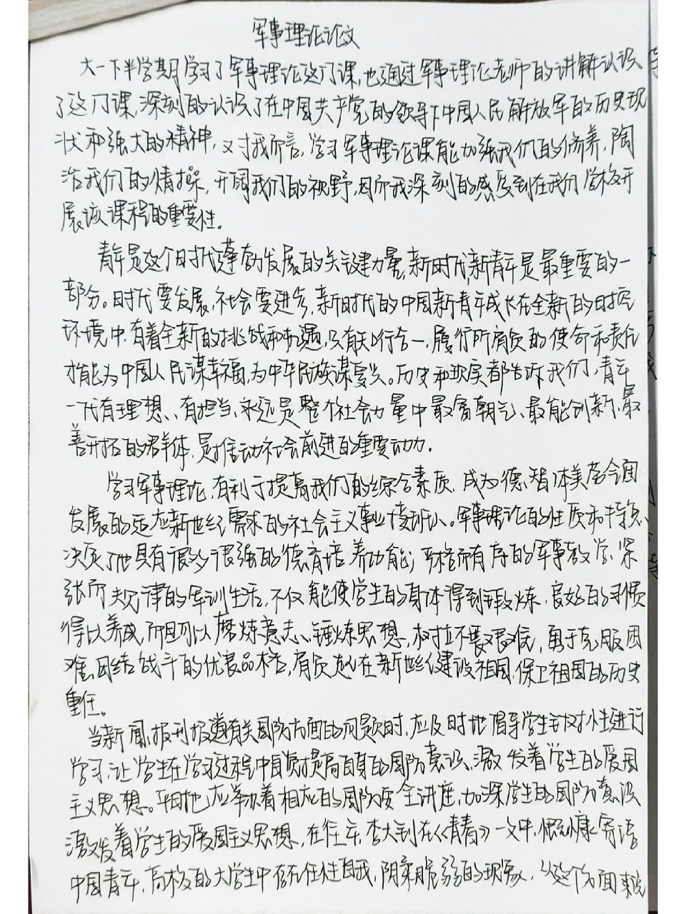 大學(xué)軍事理論課程的重要性及其影響，一篇800字的作文，大學(xué)軍事理論課程的重要性及其深遠(yuǎn)影響分析