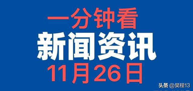 看看今日新聞，聚焦時(shí)事熱點(diǎn)，掌握最新動(dòng)態(tài)，今日時(shí)事熱點(diǎn)，掌握最新動(dòng)態(tài)與新聞聚焦