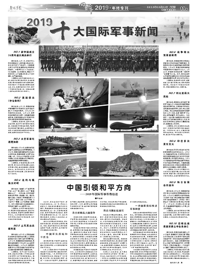 最近發(fā)生的重大國際軍事新聞深度解析，全球軍事動態(tài)深度解析，最新國際軍事新聞事件揭秘