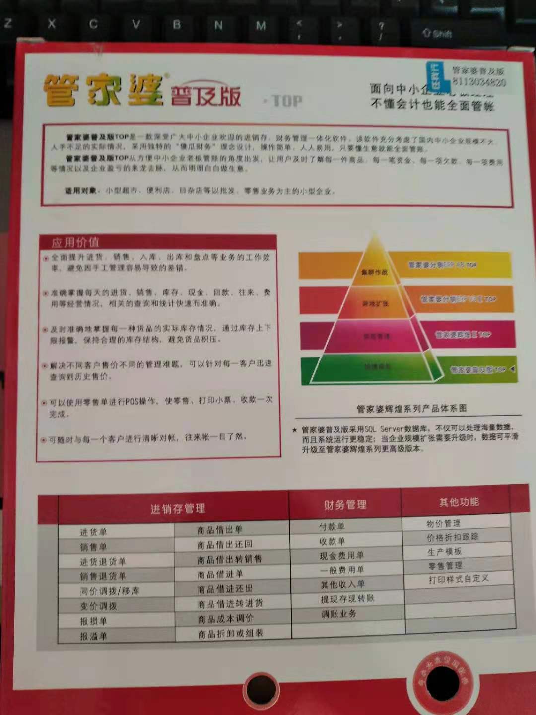 揭秘2024年管家婆一獎一特一中，全新體驗與獨特魅力，揭秘2024年管家婆全新特色與獨特魅力，一獎一特一中體驗報告