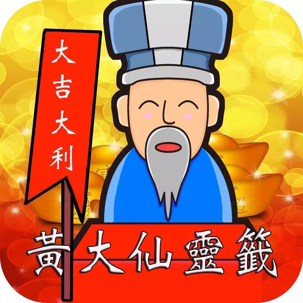 黃大仙三肖三碼必中方法——揭秘與解析，黃大仙三肖三碼必中方法揭秘，真相大揭秘！