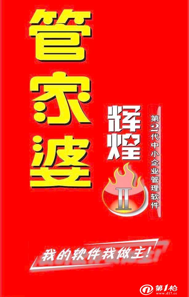 探索7777888888管家精準(zhǔn)管家婆中特的奧秘，揭秘7777888888精準(zhǔn)管家婆中特的奧秘探索