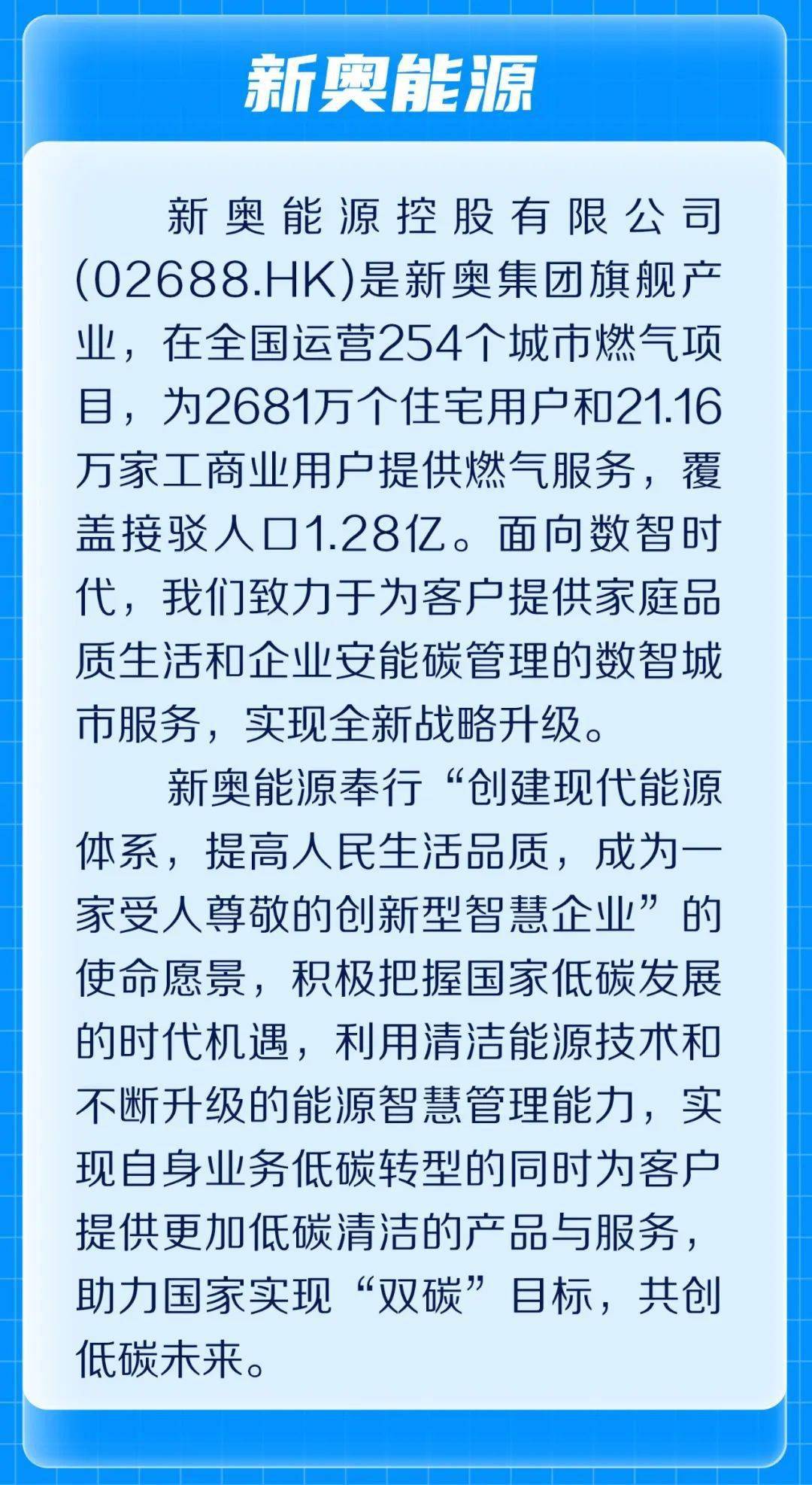 2025年新奧正版資料最新更新——全面解析與前瞻性預(yù)測(cè)，2025年新奧正版資料最新更新，全面解析與前瞻性預(yù)測(cè)概覽