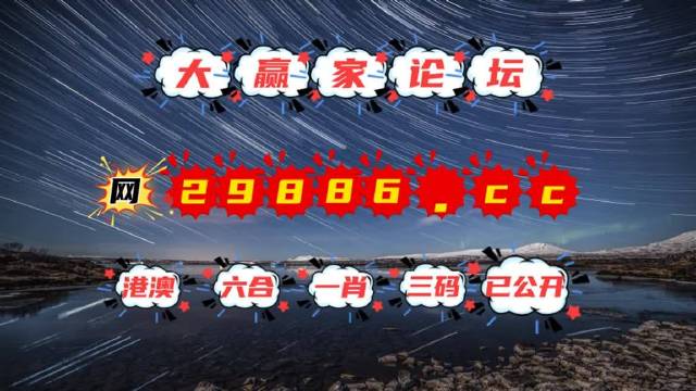 澳門夜明珠網(wǎng)，圖庫豐富，開獎迅速，今晚必中一肖一碼，永久免費資料大放送，澳門夜明珠網(wǎng)，圖庫豐富，今晚必中一肖一碼，永久免費資料大放送