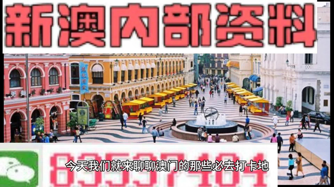 新澳門，探索最精準(zhǔn)、最新最快的體驗(yàn)之旅，新澳門，精準(zhǔn)快速探索的最新體驗(yàn)之旅