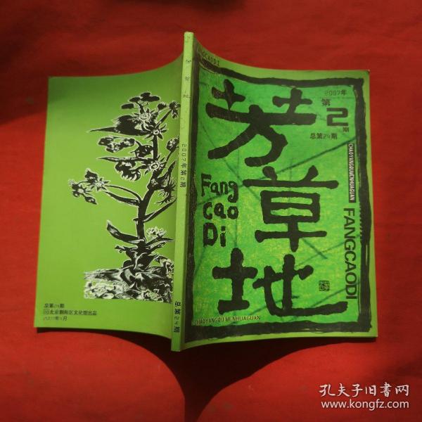 芳草地心水論主論壇最新更新內(nèi)容深度解析，芳草地心水論壇最新更新內(nèi)容深度解析報(bào)告