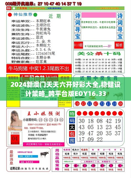 新澳門綜合走勢(shì)圖最新版，全面解析與實(shí)用指南，澳門綜合走勢(shì)圖最新版解析與實(shí)用指南