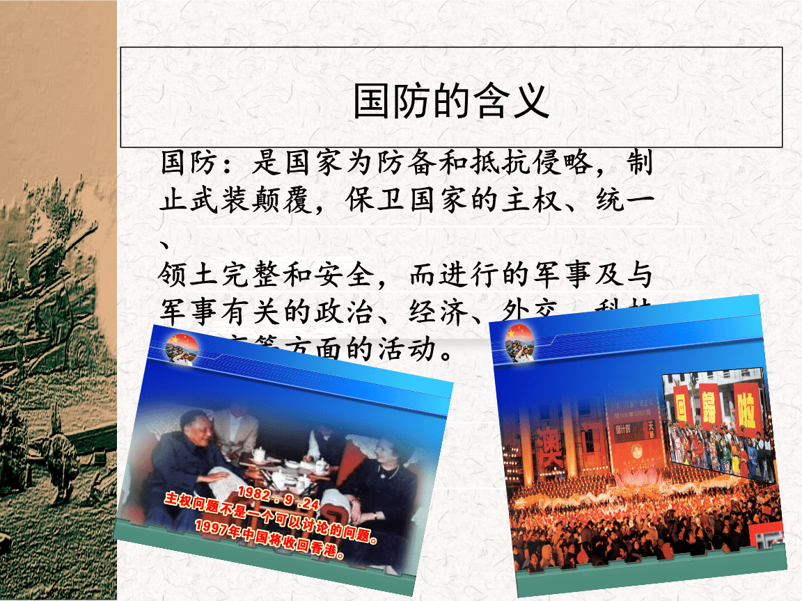 簡(jiǎn)述中國國防的發(fā)展歷史，中國國防發(fā)展歷史的簡(jiǎn)述