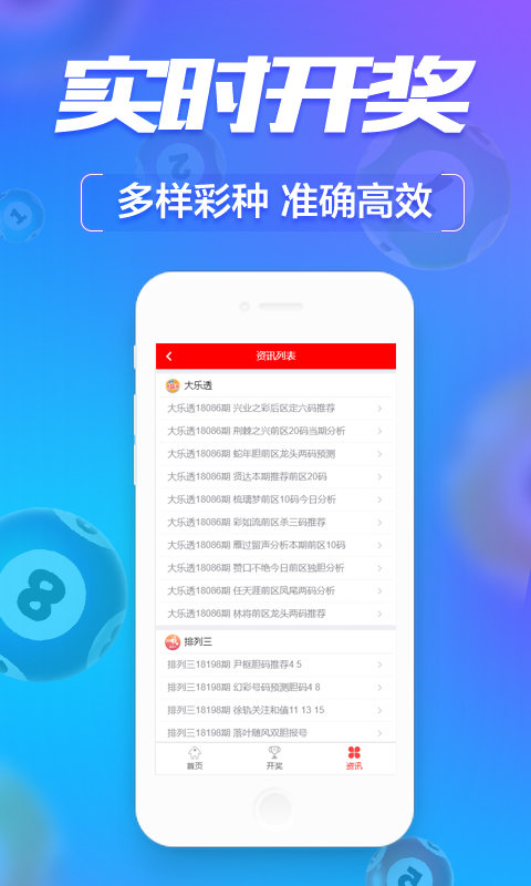 新澳門六開彩開獎網(wǎng)站，探索彩票開獎的奧秘與樂趣，探索新澳門六開彩開獎奧秘與樂趣的網(wǎng)站平臺