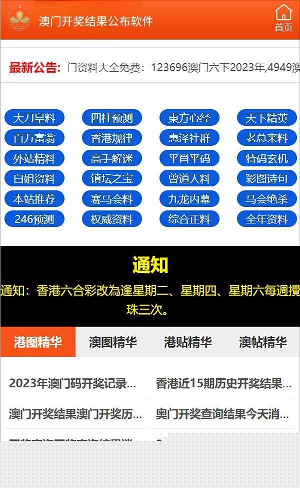 2024澳門正版精準(zhǔn)免費(fèi)資料大揭秘，澳門正版精準(zhǔn)免費(fèi)資料大揭秘，揭秘未來預(yù)測(cè)與秘密情報(bào)