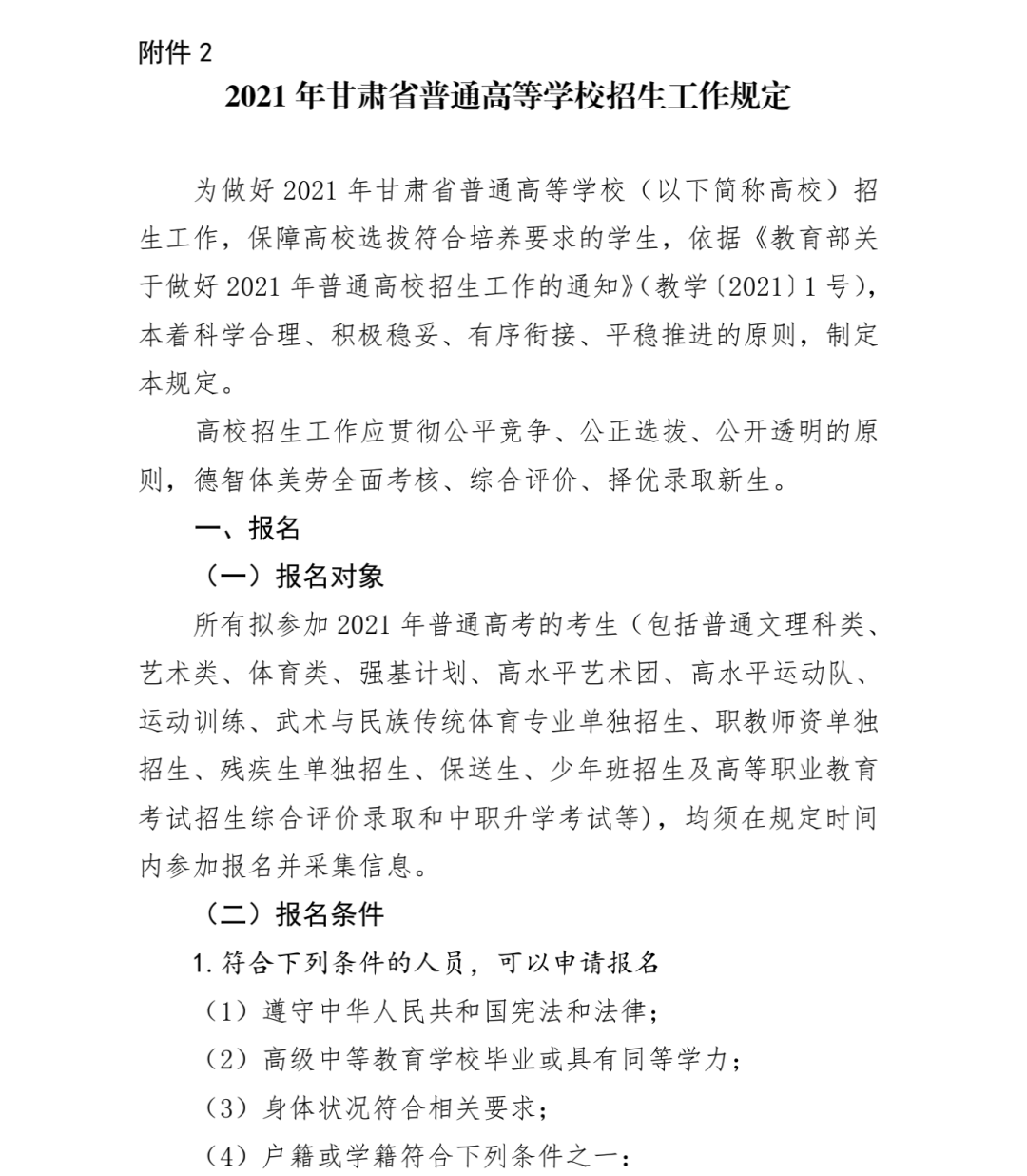 預(yù)備役通知，職場人士如何平衡工作與國防義務(wù)，職場人士如何平衡工作與國防義務(wù)，預(yù)備役通知解析