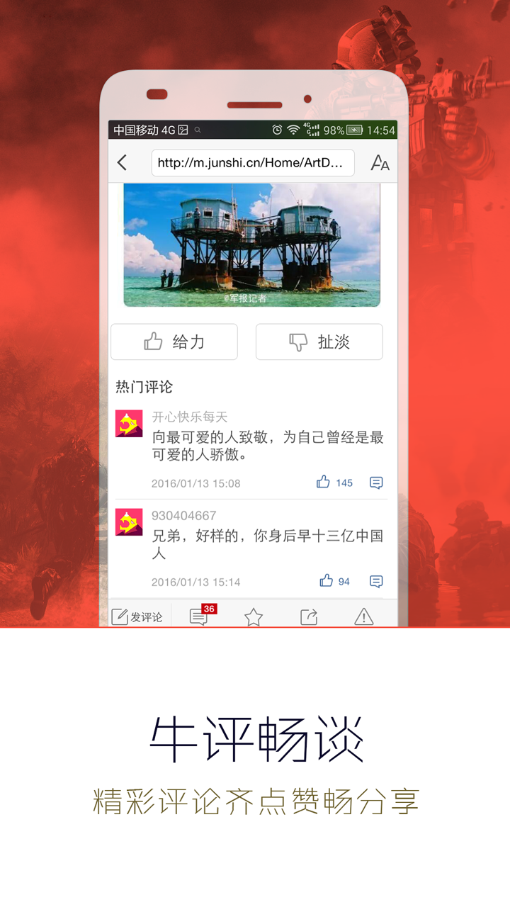 世界軍事網app，探索軍事領域的首選平臺，世界軍事網app，軍事領域探索首選平臺