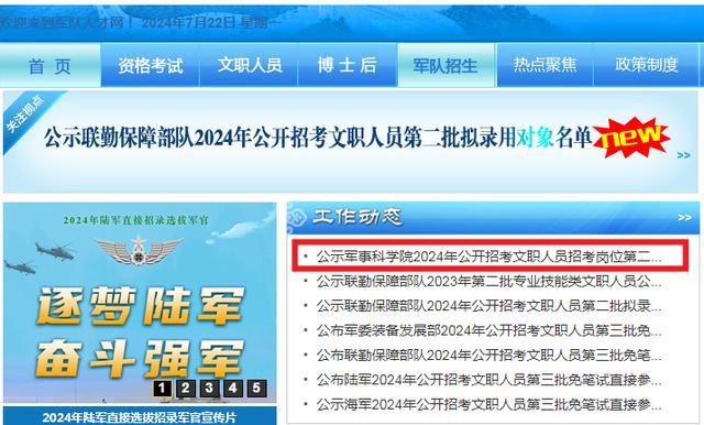 軍事人才招聘網(wǎng)官網(wǎng)2024，打造未來軍事人才招聘的卓越平臺，軍事人才招聘網(wǎng)官網(wǎng)2024，未來軍事人才招聘卓越平臺打造者