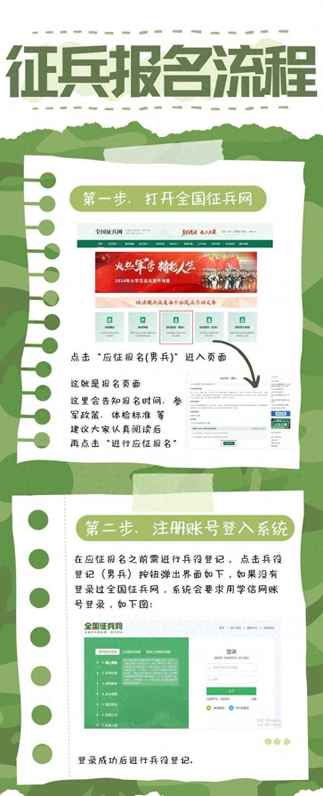 河南征兵網(wǎng)官網(wǎng)下載，一站式服務(wù)，便捷征兵報名與資料下載新體驗，河南征兵網(wǎng)官網(wǎng)下載，一站式服務(wù)，便捷報名與資料下載體驗
