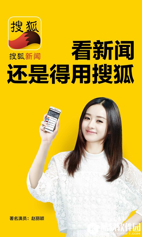 手機(jī)搜狐網(wǎng)新聞——掌握最新資訊的便捷渠道，手機(jī)搜狐網(wǎng)新聞，便捷掌握最新資訊的平臺
