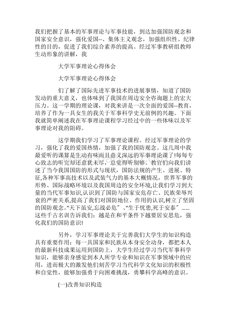 第1583頁(yè)