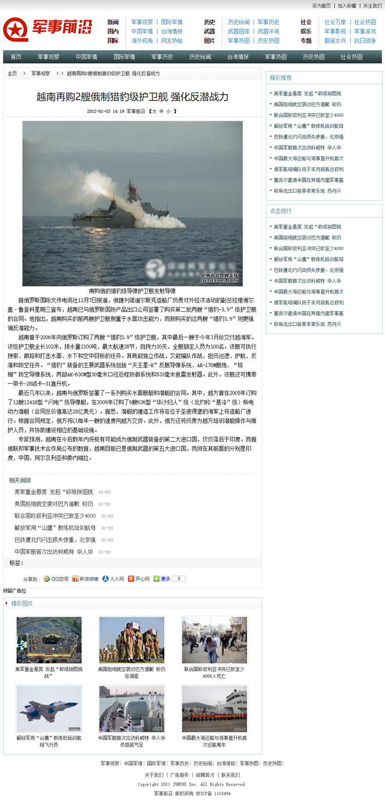 軍事論壇網(wǎng)站私人，探討軍事話題的私密空間，軍事論壇網(wǎng)站，探討軍事話題的私密交流平臺