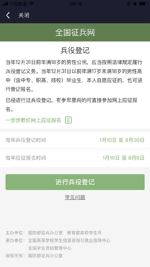 征兵網(wǎng)兵役登記入口——一站式服務(wù)指南，征兵網(wǎng)兵役登記入口，一站式操作指南與入口攻略