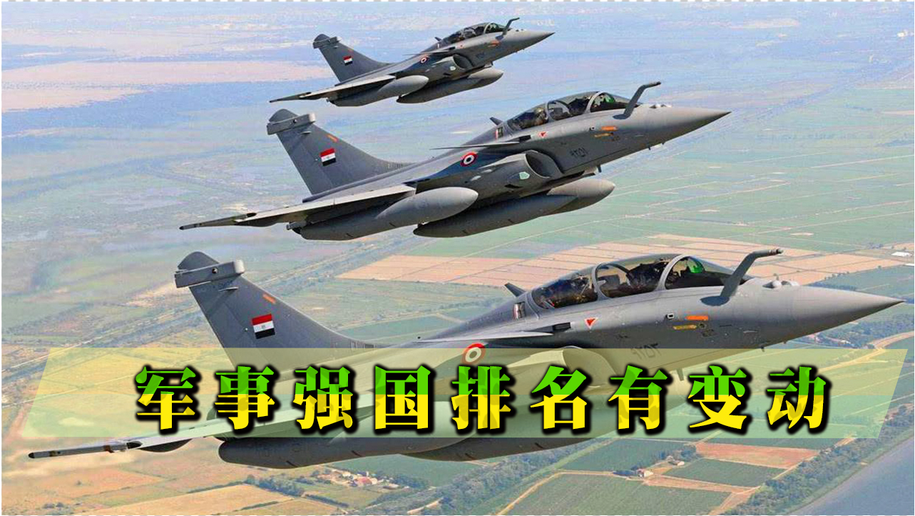 軍事強國最新排名，全球軍事力量評估與解析，全球軍事強國最新排名與力量評估解析