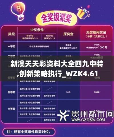 新澳六開彩天天開好彩大全，探索彩票世界的奧秘與魅力，探索彩票世界的奧秘與魅力，新澳六開彩天天好彩大全