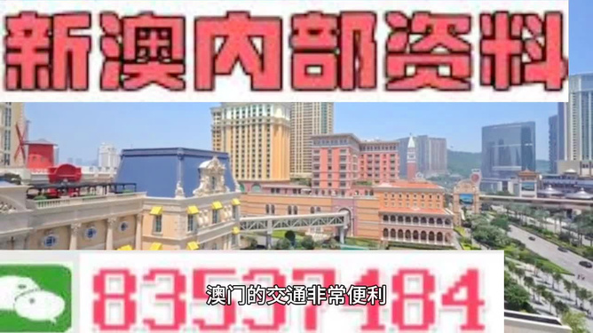 澳門天天免費精準大全——探索澳門的無盡魅力，澳門無盡魅力探索大全，天天免費精準指南