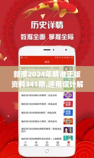 2025新澳正版資料精準(zhǔn)解析與預(yù)測，2025新澳正版資料精準(zhǔn)解析與趨勢預(yù)測