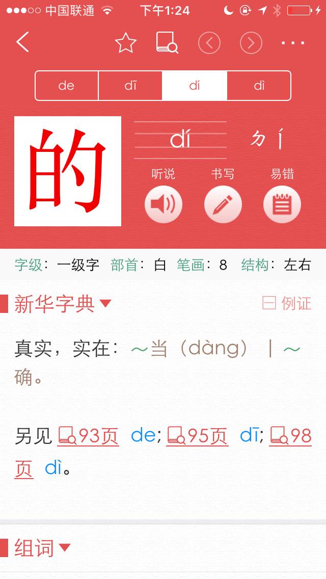 澳門三肖三碼精準(zhǔn)100%新華字典解析與探討，澳門三肖三碼解析與新華字典探討，精準(zhǔn)度達(dá)百分之百的探討