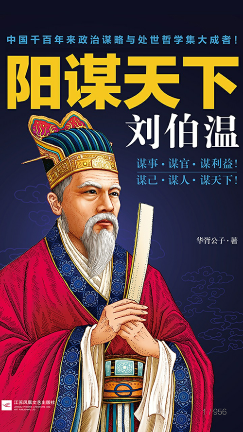 劉伯溫一肖中特期期，傳奇人物與神秘預言的探尋，劉伯溫預言傳奇，一肖中特與神秘預言的探尋之旅