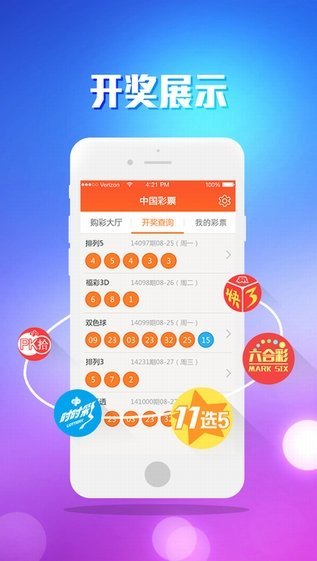 澳門最快開獎資訊，全面解讀與深度剖析，澳門最新開獎資訊解讀與深度剖析