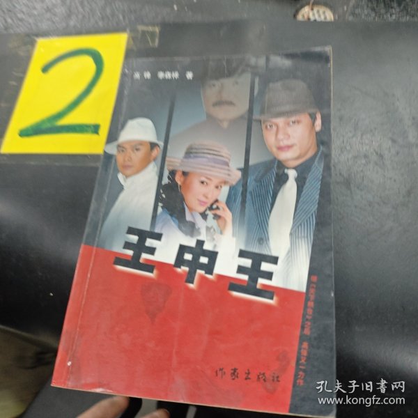 王中王中特一肖圖片，深度解析與SEO優(yōu)化策略，王中王中特一肖圖片，深度解析與SEO優(yōu)化策略揭秘