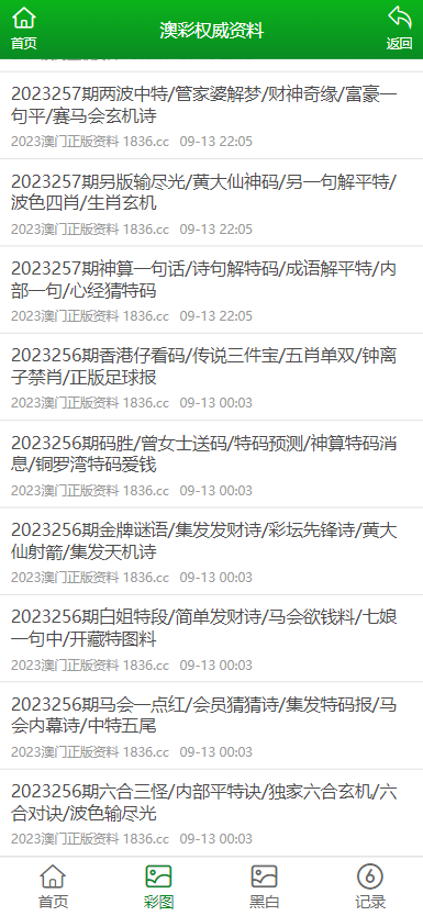 澳門正版資料免費大全新聞，探索與揭秘，澳門正版資料免費大全新聞，探索與揭秘的旅程