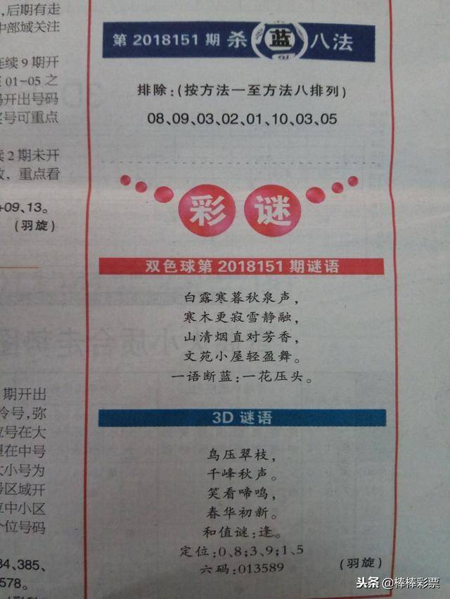 新奧六開彩資料詩的魅力與SEO優(yōu)化策略，新奧六開彩資料詩的魅力與SEO策略解析