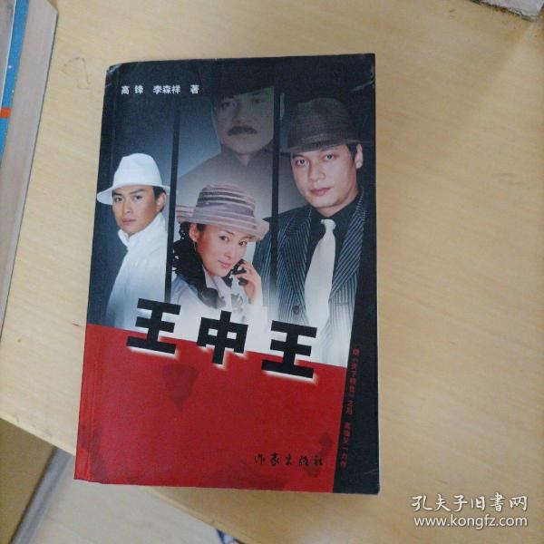 王中王一肖申特，探尋背后的故事與奧秘，王中王一肖申特，背后的故事與奧秘探尋記