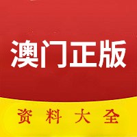 澳門資料大全，正版資料2022年全面解析，澳門資料大全解析，正版資料2022年全面解讀