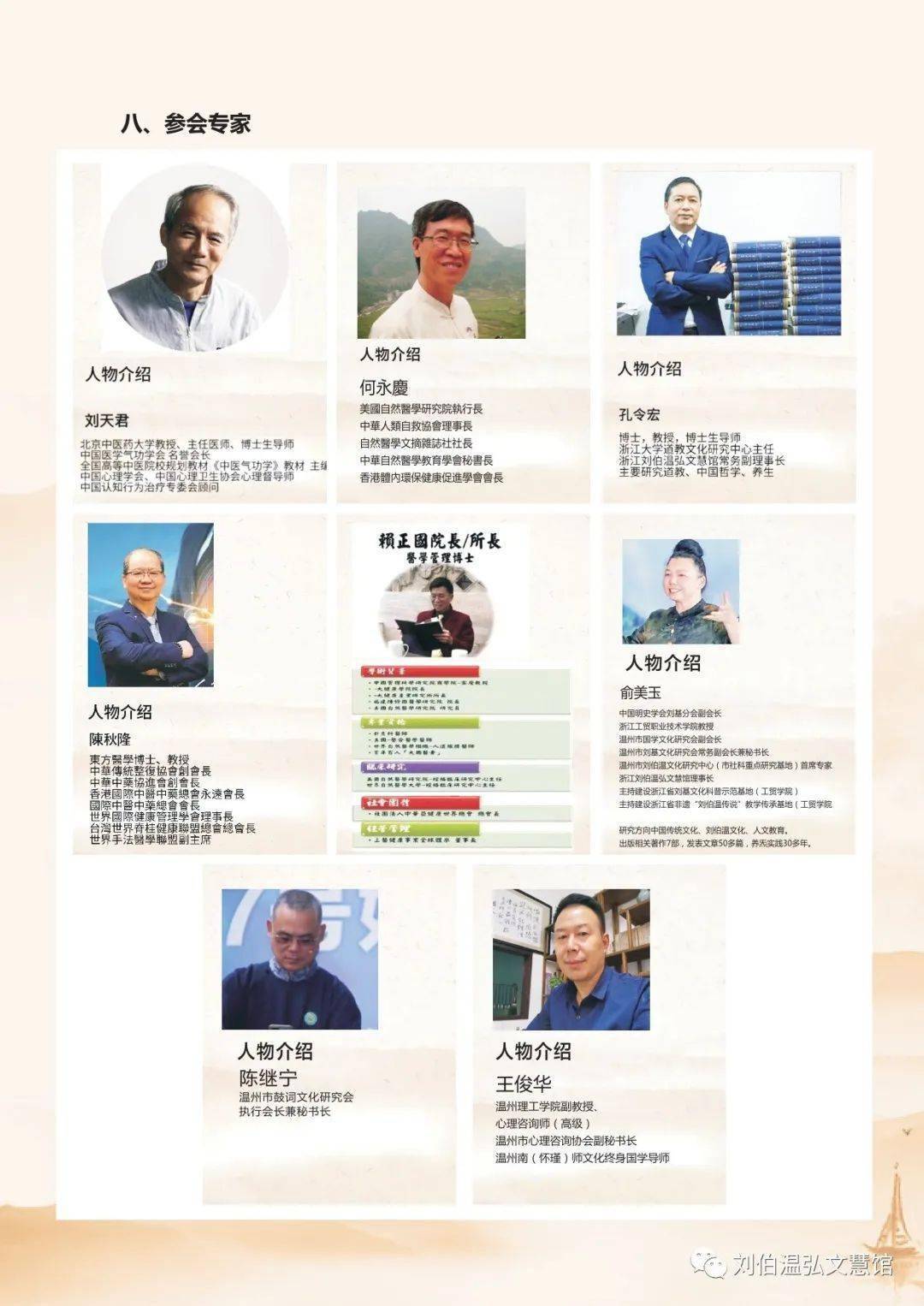 揭秘劉伯溫期期準一肖，神秘預測背后的故事，劉伯溫期期準一肖揭秘，神秘預測背后的傳奇故事