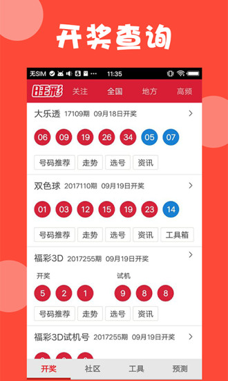 新澳門開獎(jiǎng)結(jié)果及開獎(jiǎng)號(hào)碼全面解析，澳門最新開獎(jiǎng)結(jié)果及號(hào)碼全面解析