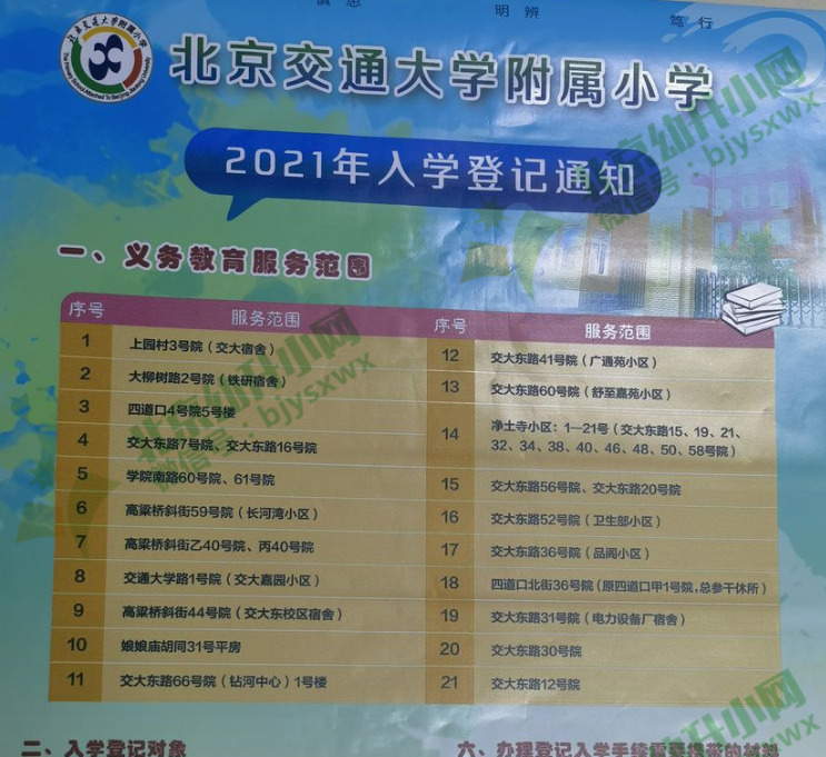 馬老師平特一肖王中王，揭秘SEO技巧與策略，揭秘SEO技巧與策略，馬老師分享的王牌SEO方法與策略解析