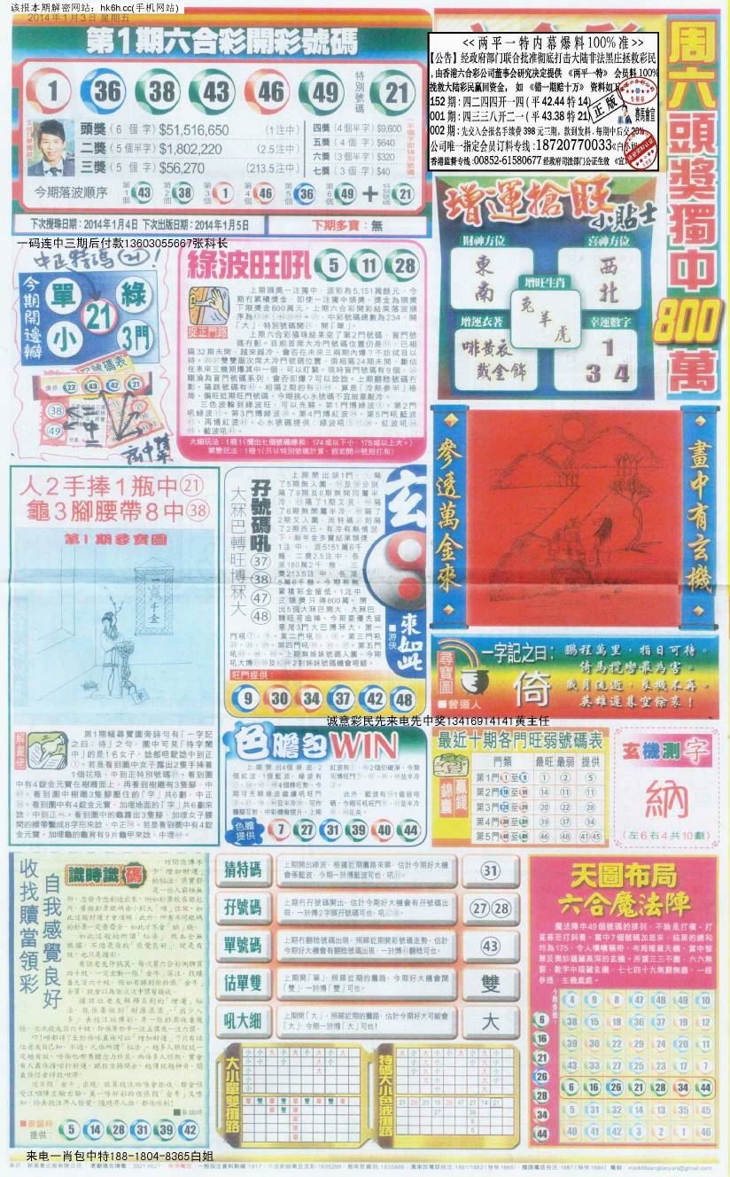 王中王212期指一生肖，深度解讀與SEO優(yōu)化策略，王中王212期生肖深度解讀與SEO策略優(yōu)化指南