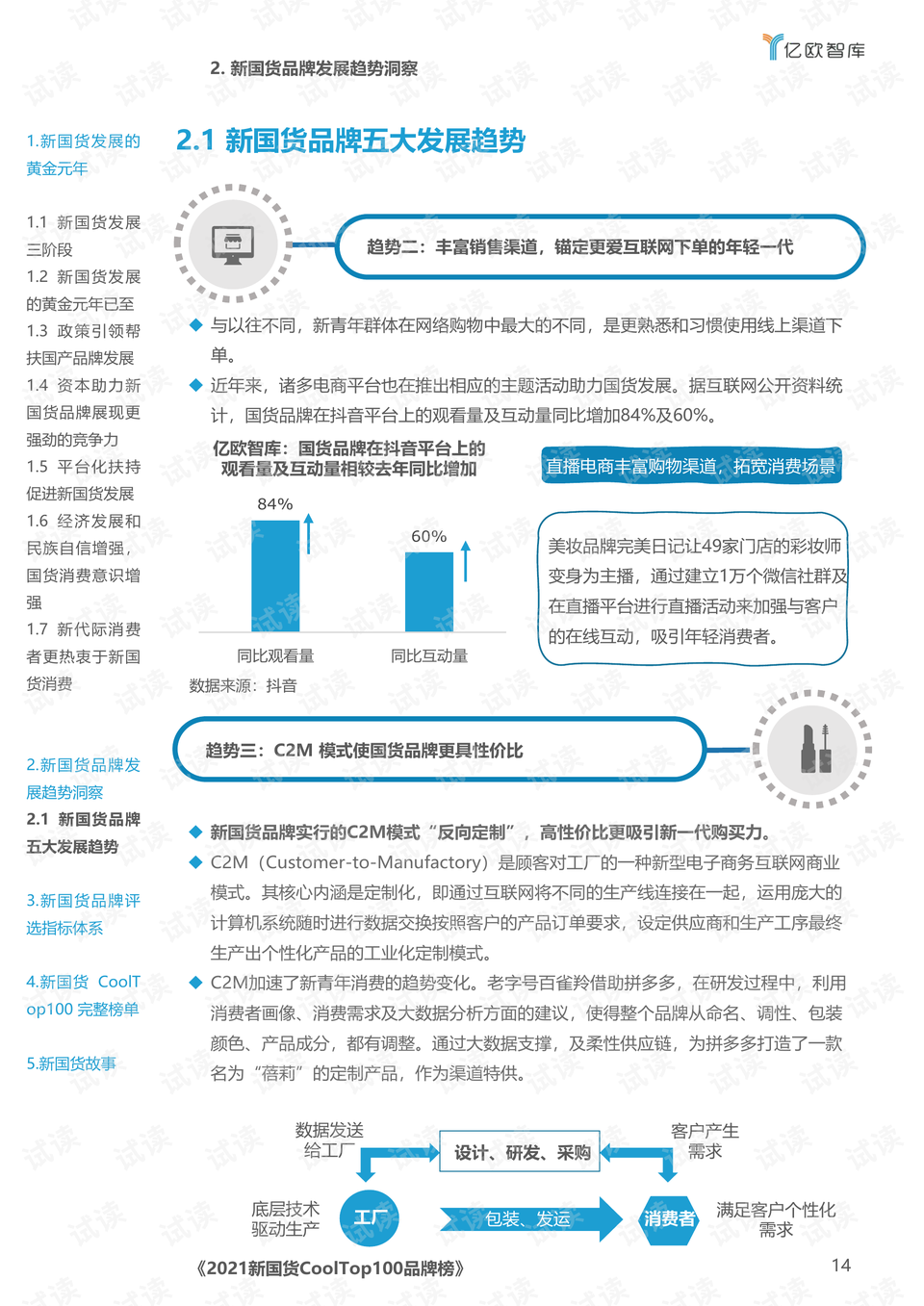 新澳門王中王游戲，揭秘期期中秘密與SEO策略，揭秘新澳門王中王游戲期期中秘密與SEO策略之道