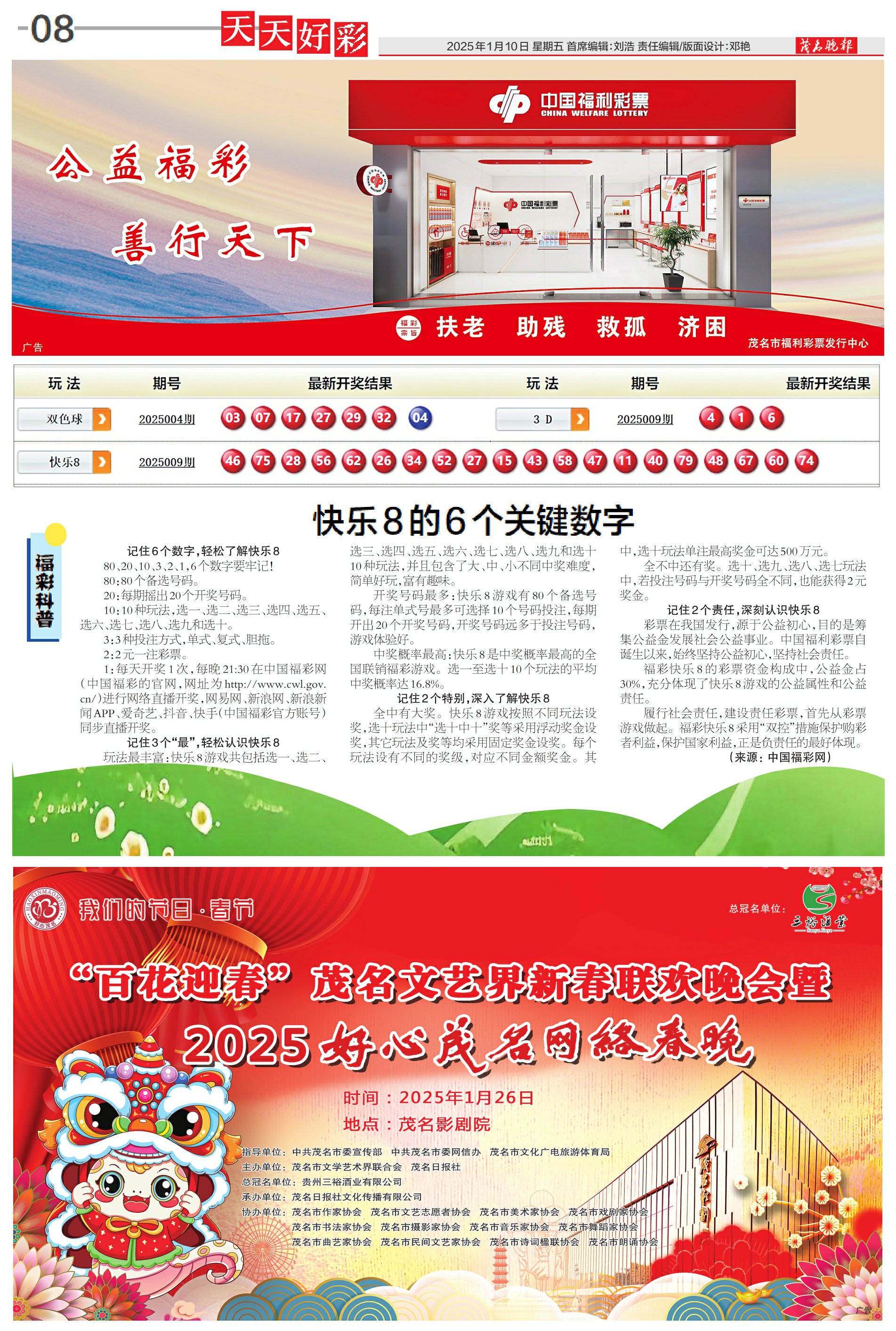 新奧集團(tuán)2025年展望，天天開好彩，最新動(dòng)態(tài)引領(lǐng)未來(lái)能源發(fā)展，新奧集團(tuán)2025年展望，引領(lǐng)未來(lái)能源發(fā)展，天天開好彩