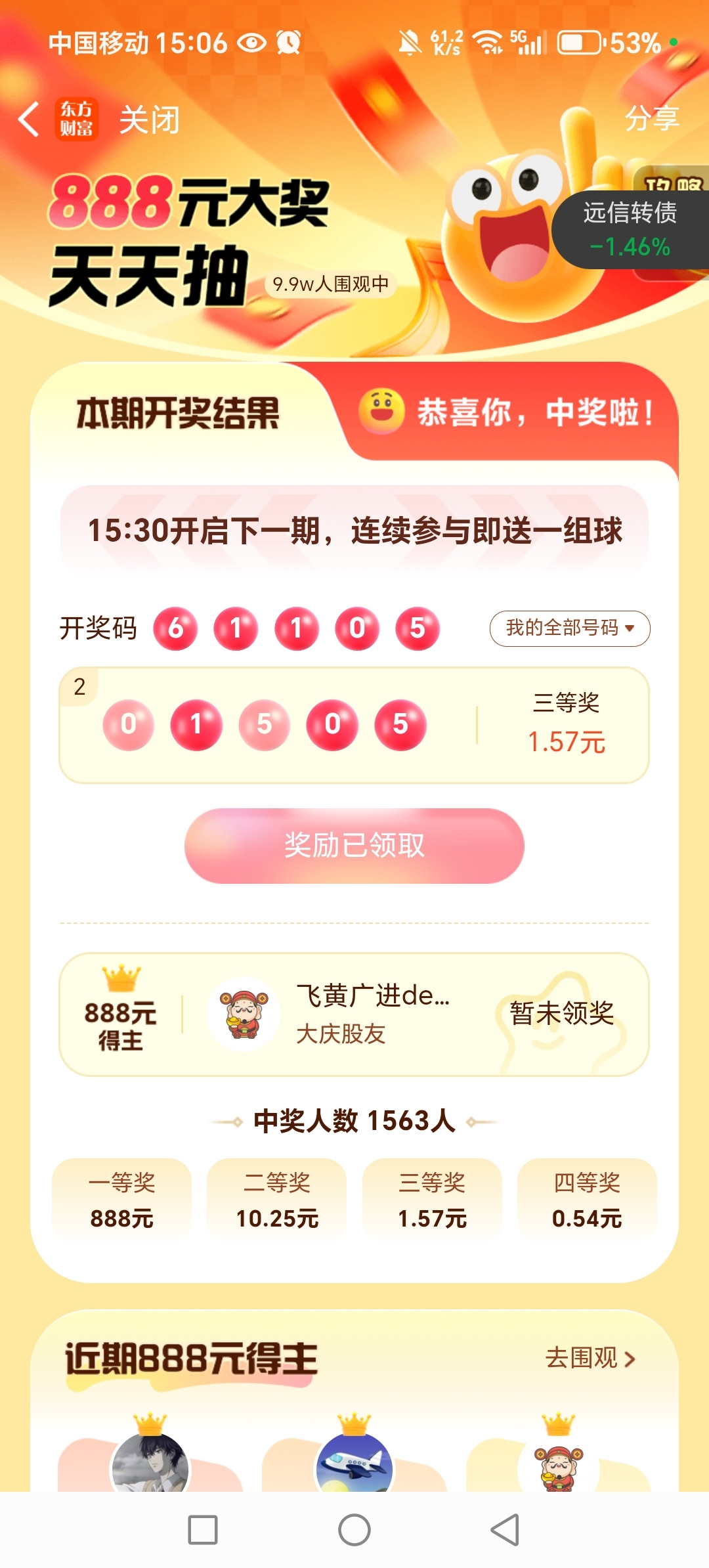 必中一肖中大獎(jiǎng)，揭秘生肖彩票的奧秘與策略，揭秘生肖彩票中獎(jiǎng)奧秘與策略，必中一肖贏大獎(jiǎng)！