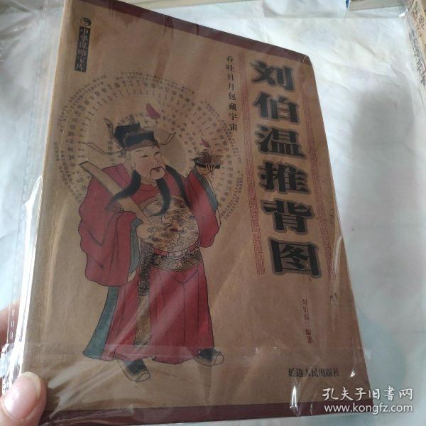 揭秘劉伯溫正宗一肖一碼期——探尋神秘預(yù)言背后的真相，揭秘劉伯溫預(yù)言，一肖一碼期的神秘真相探索