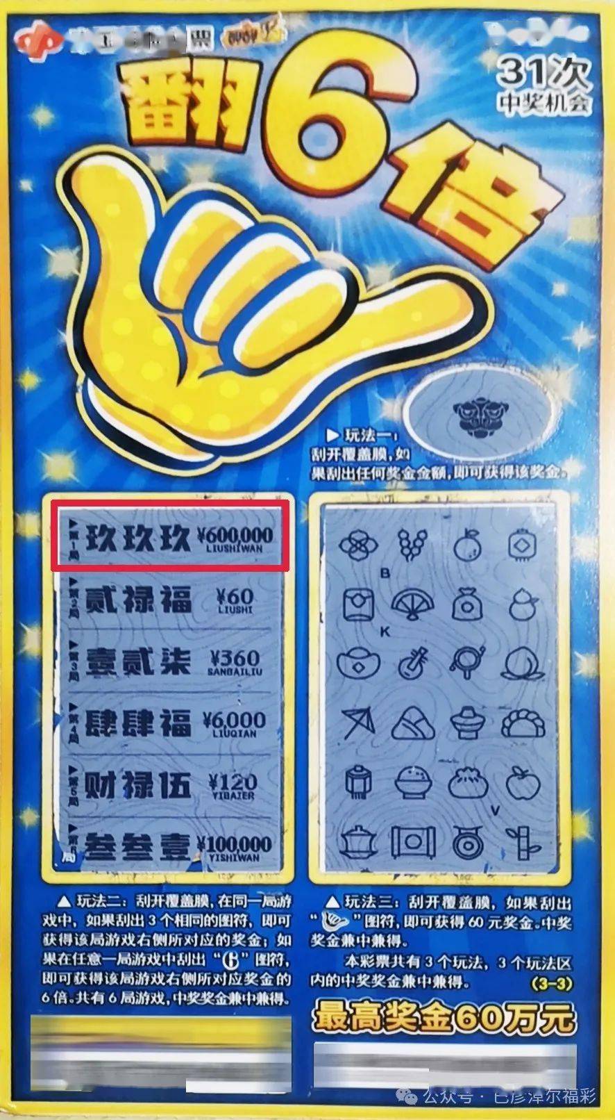 六令彩王中王 一肖中特，揭秘彩票預(yù)測神秘面紗，揭秘彩票預(yù)測，六令彩王中王預(yù)測一肖特碼的秘密